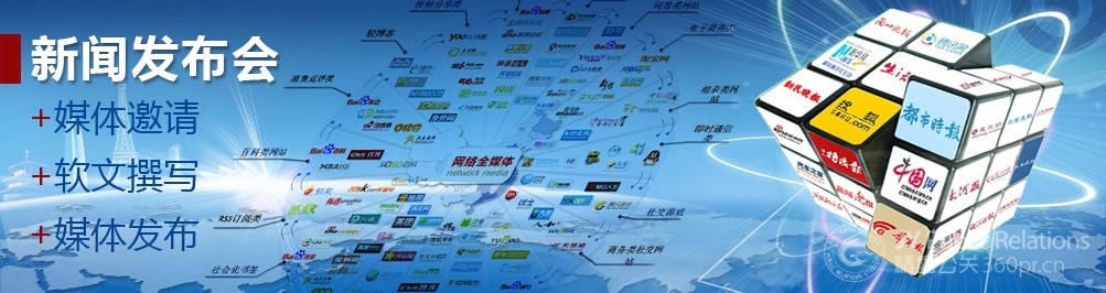 新聞發(fā)布會